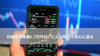 ワーママの投資